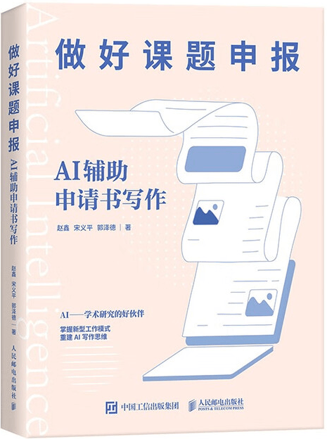 好书推荐 | 热门 AI 相关书籍核心内容速览