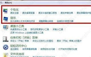 win7个性化没有了怎么办？