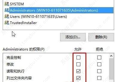 windows10无法访问指定设备路径或文件解决方法