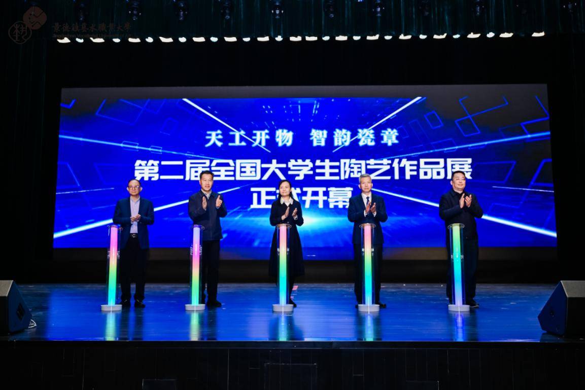 “天工开物”全国大学生陶艺作品展在景德镇开幕