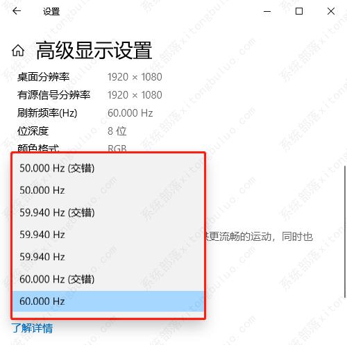 win10怎样设置显示器的刷新频率？win10调显示器刷新率方法教程