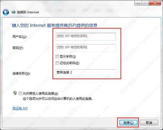 win7系统网络无internet访问怎么办？win7显示无internet访问的解决方法
