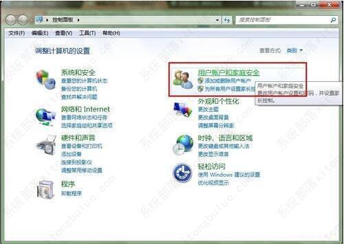 win7系统怎么设置远程桌面连接？win7桌面远程连接设置方法