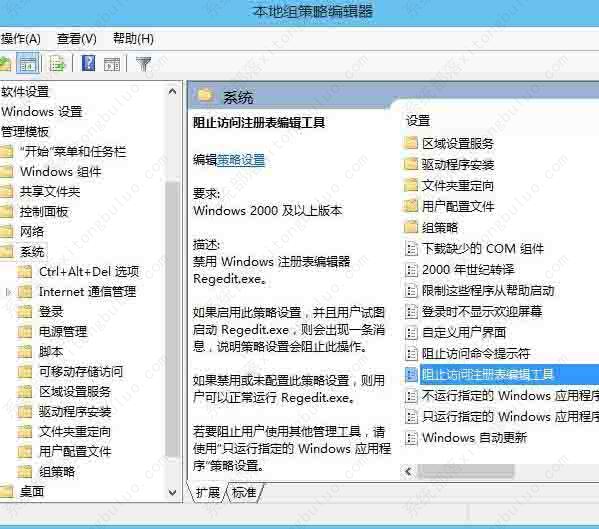 win7怎么解除注册表锁定的方法？