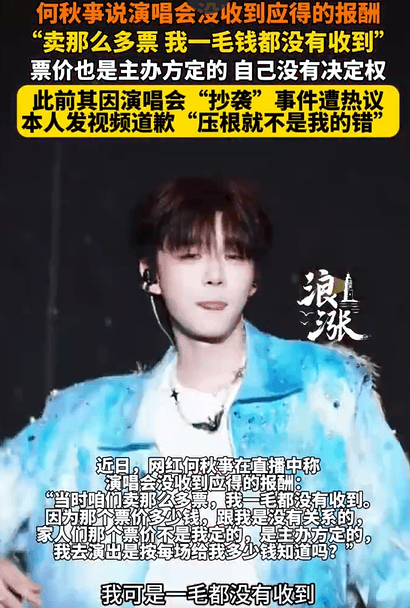 何秋亊演唱会主办方欠税被公告 该公司累计欠税总金额7360.02元