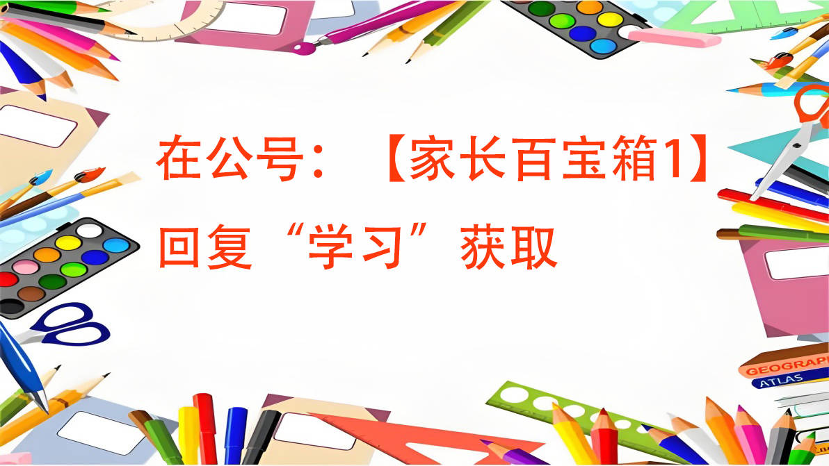 2025秋外研版三起小学六年级上册英语单词字帖（电子版可打印）