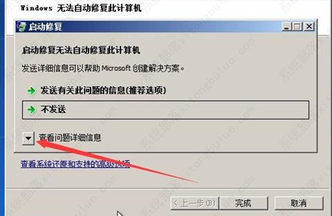 win7密码忘了怎么绕过密码登录？