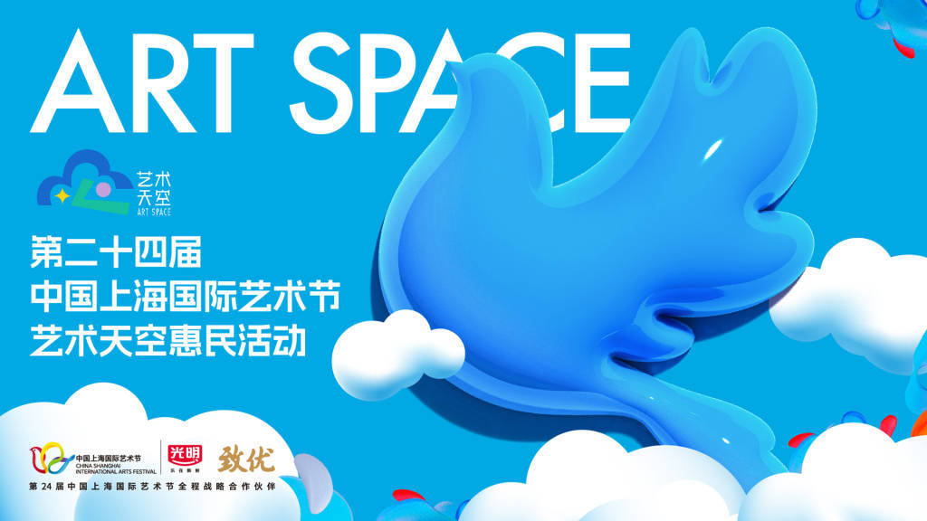 “艺术天空”打通艺术与生活的“最后一公里”