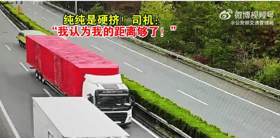 纯纯是硬挤！司机：“我认为我的距离够了！”