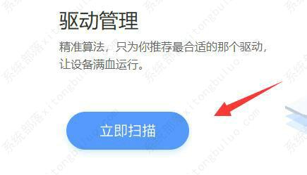 win10触摸板驱动不见了怎么办？