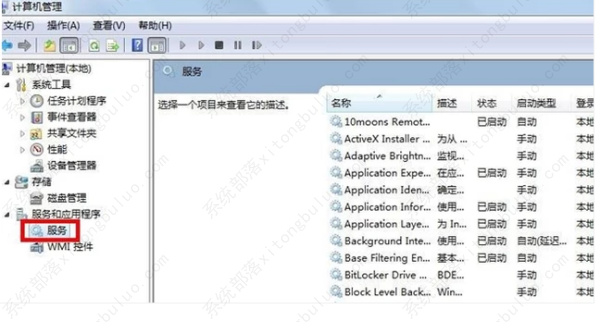 win7网络连接错误711解决方法