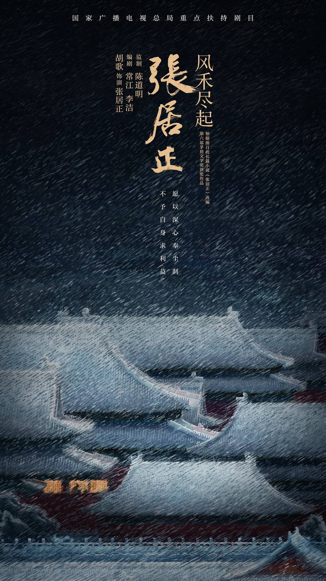 胡歌官宣主演《张居正》引争议，婚后的他路人缘“急转直下”