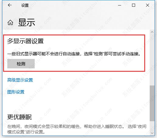 win10连接第二块显示器时黑屏无反应怎么办？