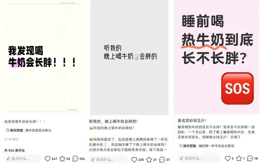 晚上喝牛奶真会长胖吗？