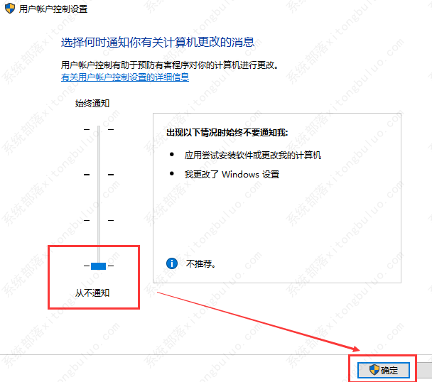 win10账户控制弹窗要怎么关闭？两种方法教给你！