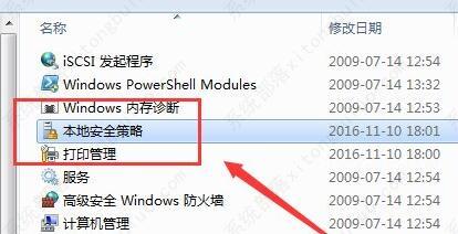win7共享访问密码取消教程