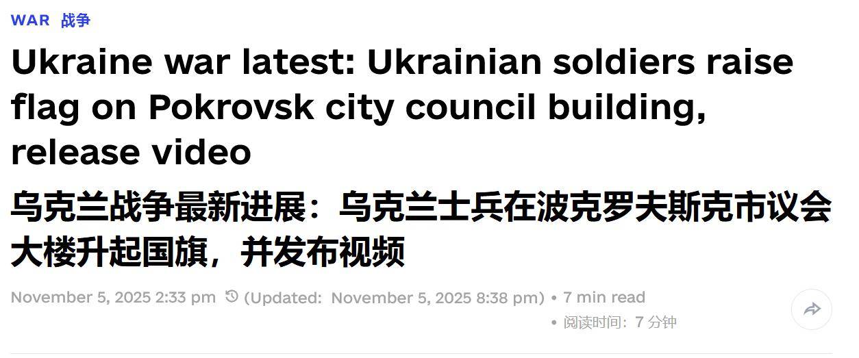 俄军中计了？六支乌军特种兵小队突然杀出，在红军城中心升旗示威