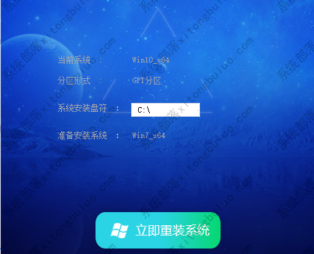 系统之家win7旗舰版系统镜像ISO(国庆特别版)