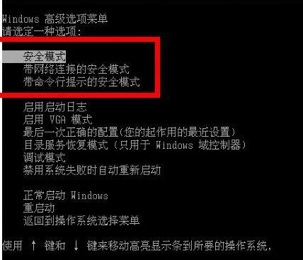 win7软件无法卸载的解决方法