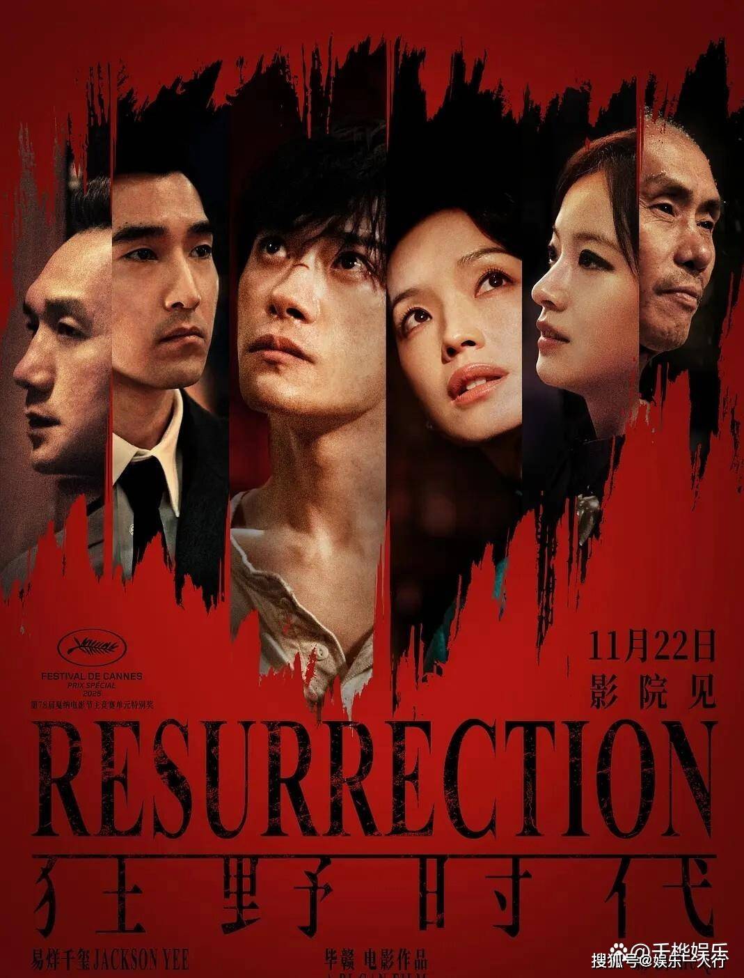 原创            越看不懂就越有梗！观众花式吐槽《狂野时代》，评论区成脱口秀了