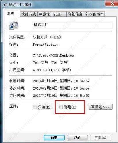 win7系统如何隐藏桌面图标？Win7隐藏桌面图标怎么操作