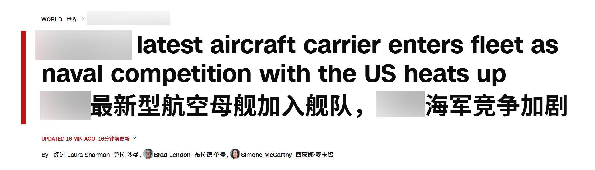 刚刚！美媒承认：中国已成为世界最大海军，正在挑战世界最强海军