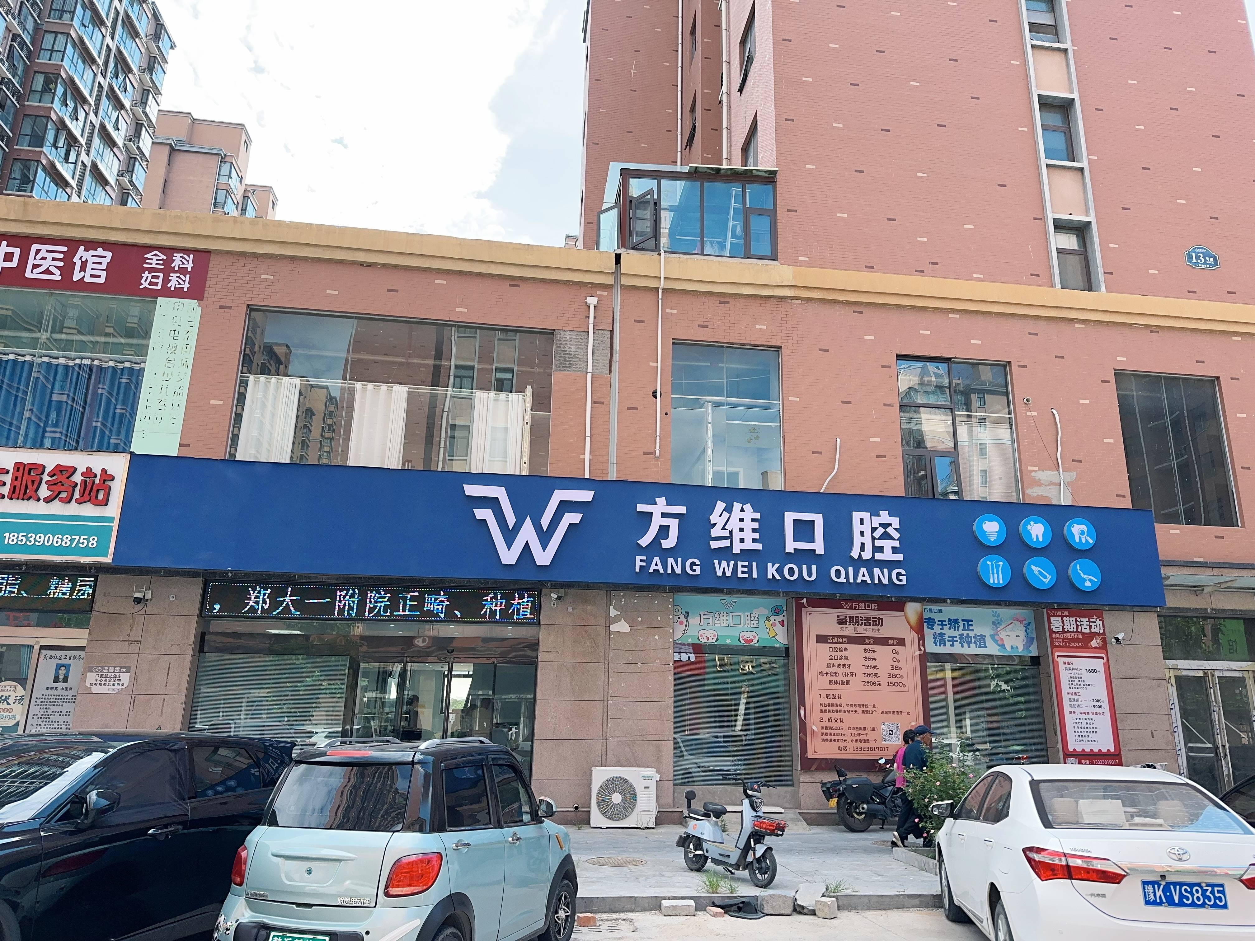 《种植牙是怎么“种”进去的？长葛方维口腔8步图解，带您亲历全程》