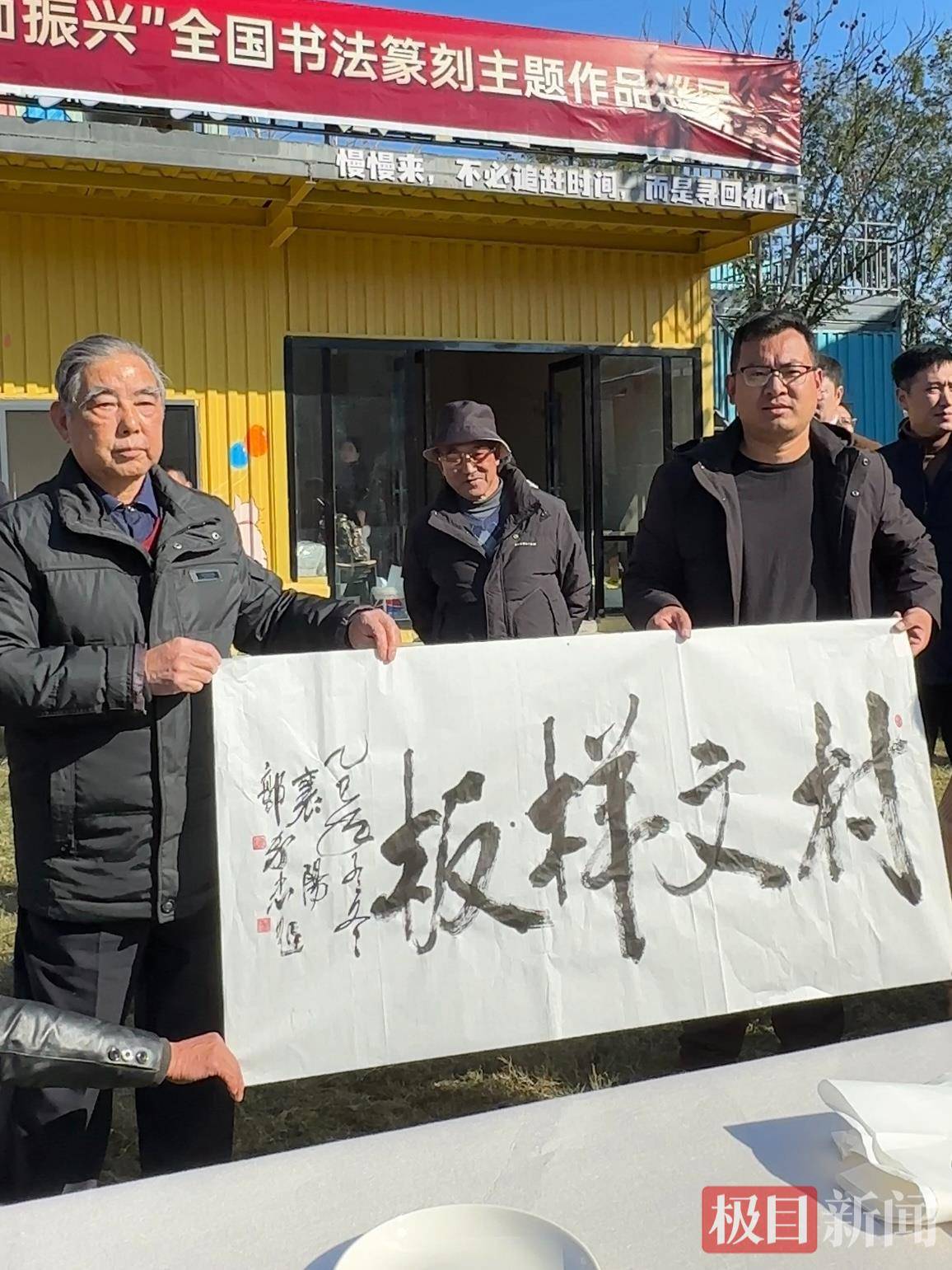 笔墨书香镌刻一世坚守，七旬书法家掀起乡村书法潮