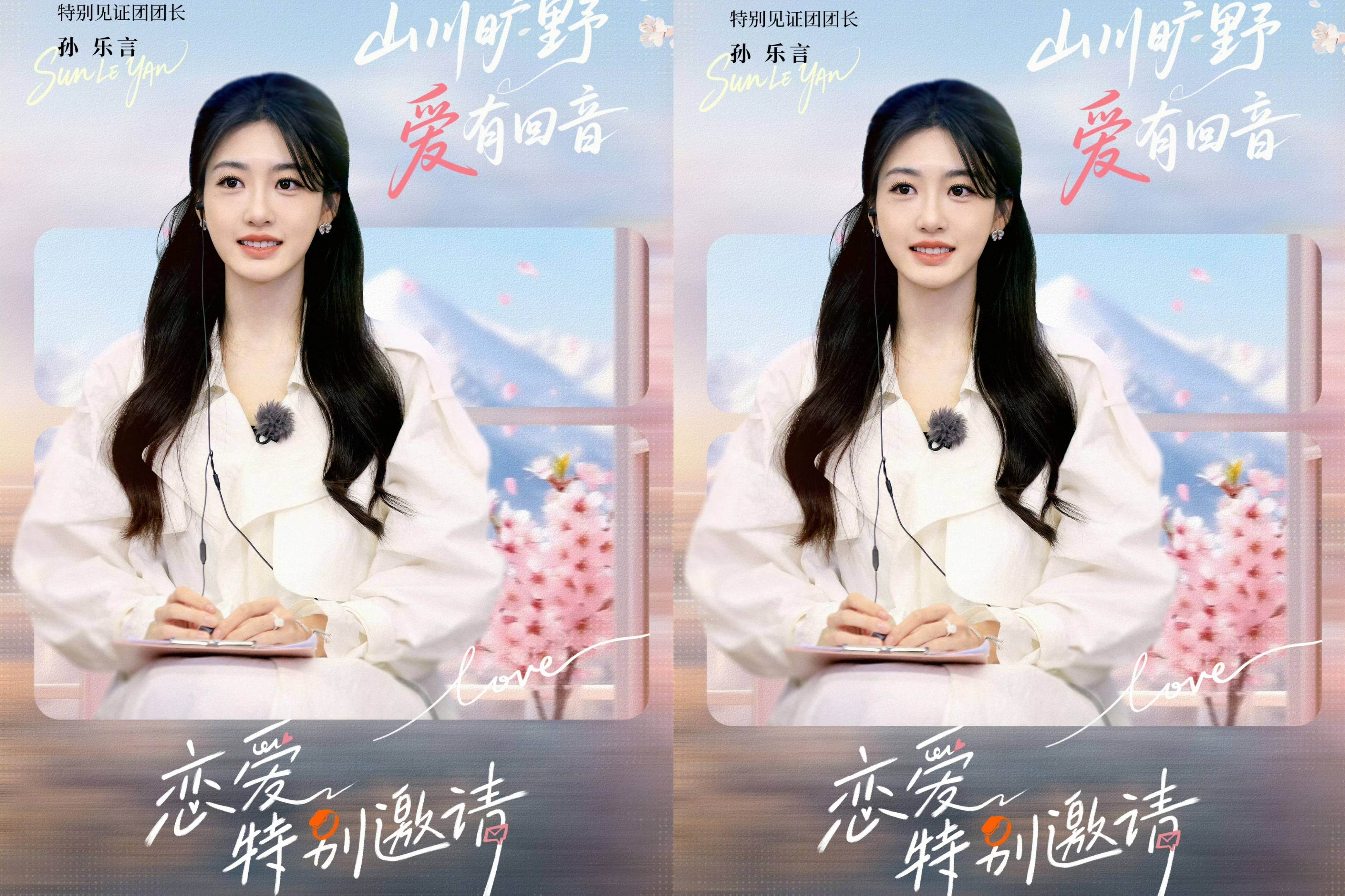 原创            《恋爱特别邀请》19~20期，姜信CP注定BE，祥雨CP告白成功