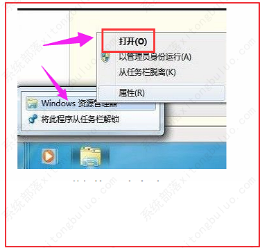 Win7文件管理器在哪里打开？
