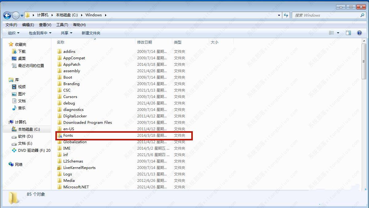 win7电脑字体安装在哪个位置？电脑字体安装路径介绍