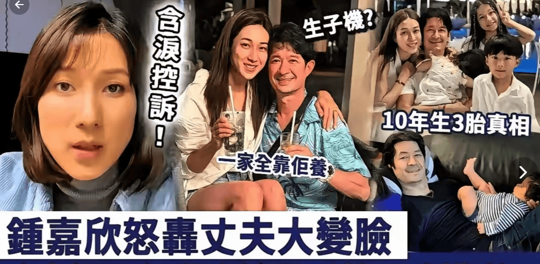 港媒曝钟嘉欣在加拿大起诉丈夫 争夺三个孩子抚养权