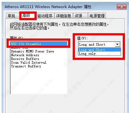 win7无线提示有限的访问权限解决方法