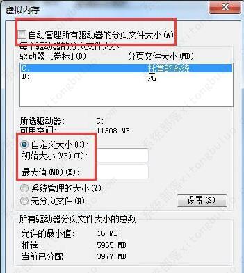 win7系统怎么增加虚拟内存？win7增加虚拟内存的方法