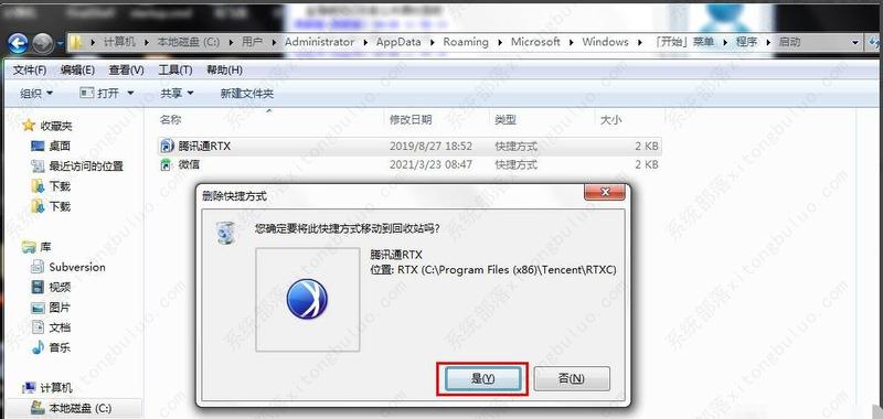 win7怎么关闭开机自启动程序？win7开机自启动程序关闭方法