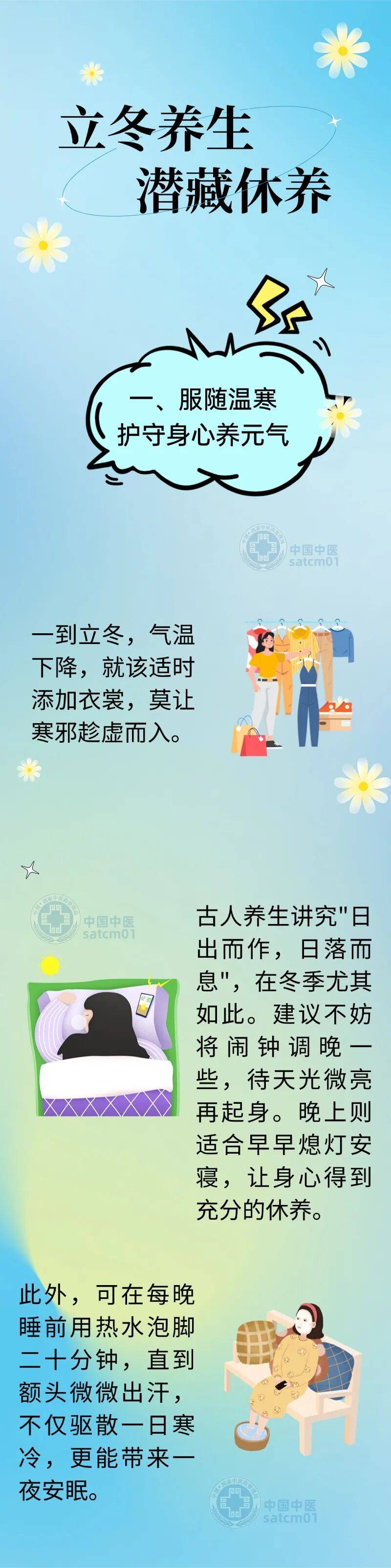 【健康养生】立冬养生需潜藏休养，常食这3道药膳，好吃营养，驱寒暖胃