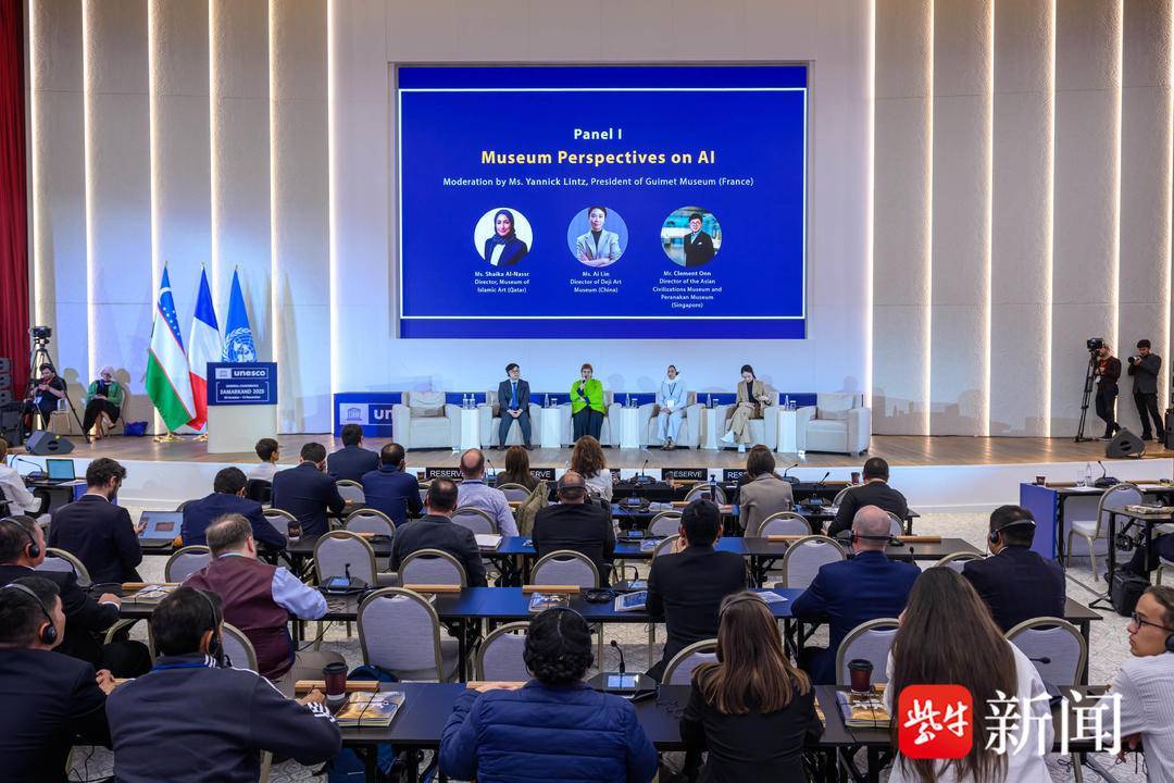 南京德基艺术博物馆“金陵图数字艺术展”亮相第43届联合国教科文组织大会