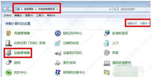 win7无线提示有限的访问权限解决方法