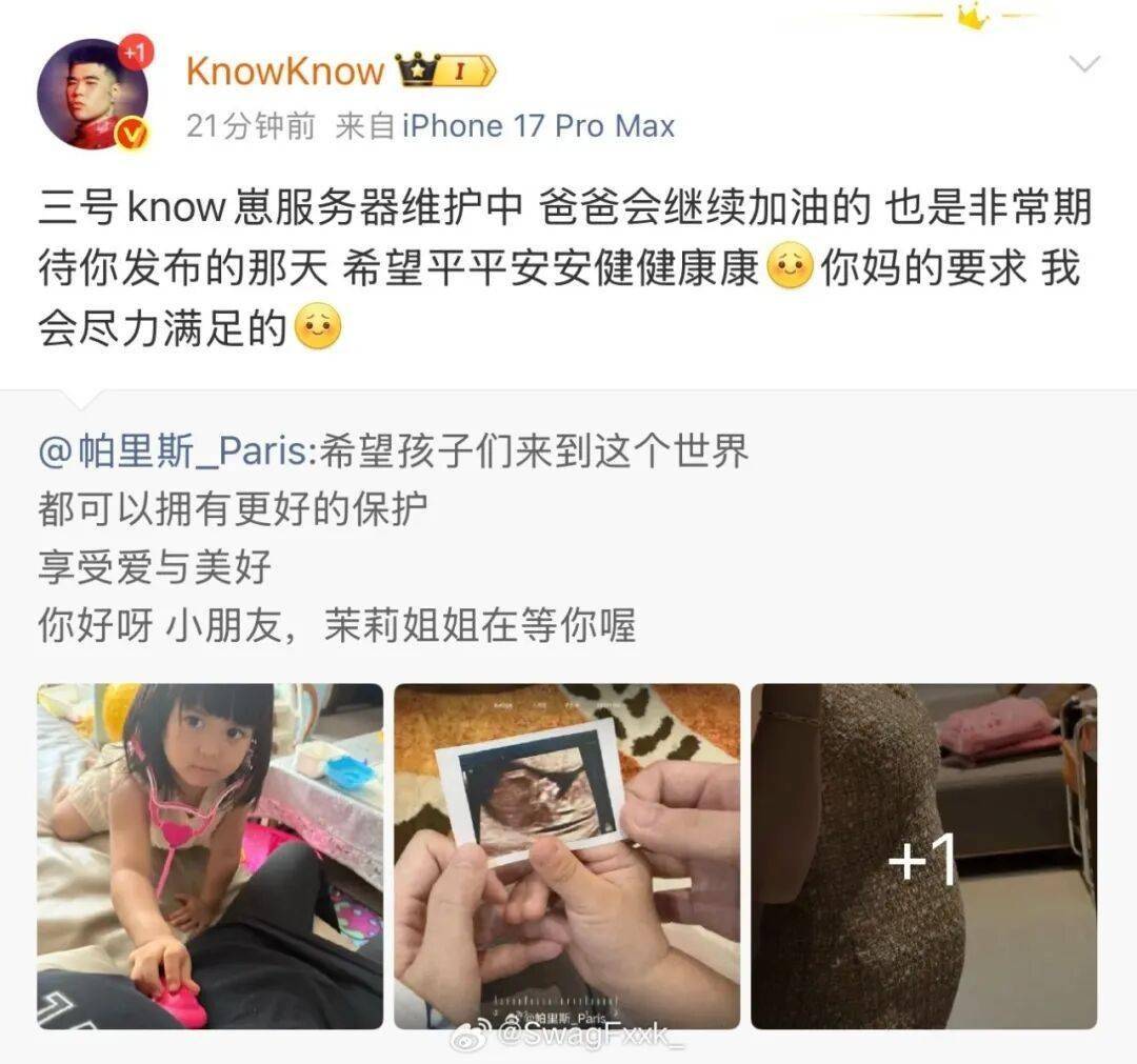 大喜事！更高兄弟成员官宣老婆怀孕了！