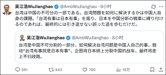 外交部：如日方胆敢武力介入台海局势，中方必将迎头痛击