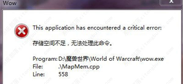 win7电脑显示存储空间不足,无法处理此命令怎么办？