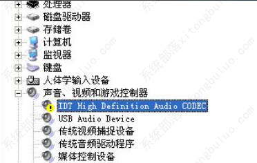 笔记本电脑win10麦克风不能说话怎么办？