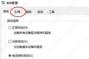 win10关闭pe系统教程