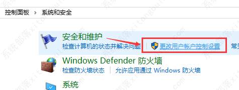 win10账户控制弹窗要怎么关闭？两种方法教给你！