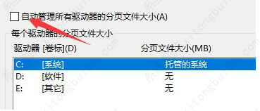 完美解决Win10闪退提示out of memory的办法