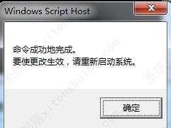 win7内部版本7601副本不是正版的三种解决方法