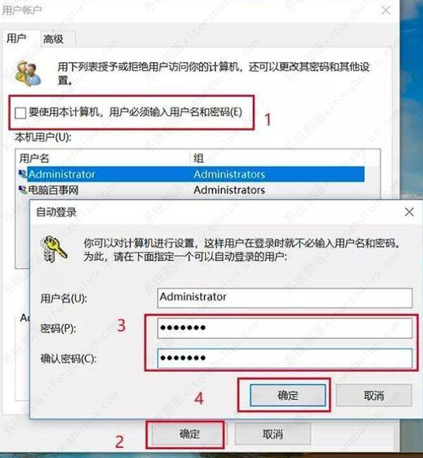 win10跳过开机密码方法教程