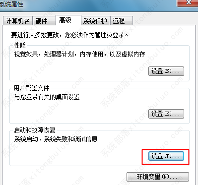 Win7如何取消开机选择系统？