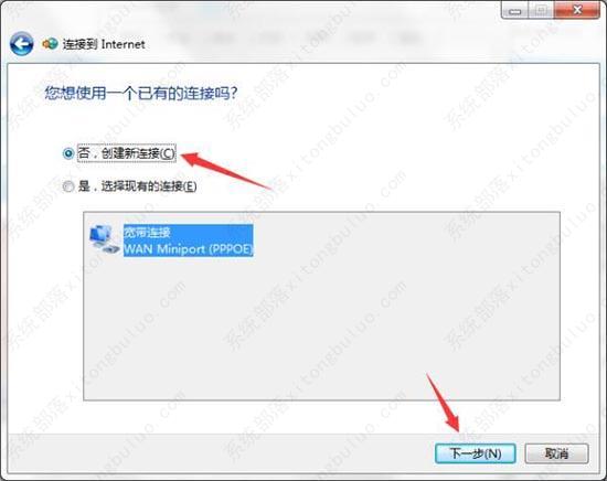 win7系统网络无internet访问怎么办？win7显示无internet访问的解决方法