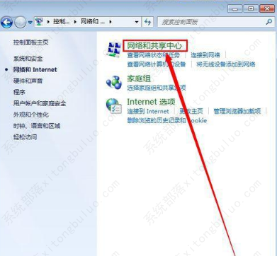 Win7本地连接被禁用解决方法